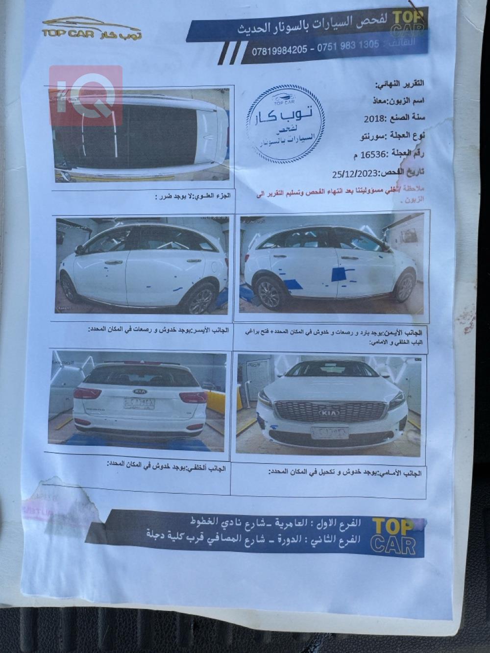 كيا سورينتو
